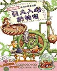 STEM UP - 趣味科學大搜查：引人入勝的物理